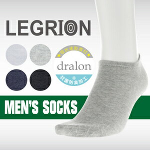 LEGRION 高吸水速乾性男滑板襪  特性：吸水速乾素材(dralon)+抗菌防臭+Y字後跟(襪子 男襪 學生襪 加大吋男襪)【沙克思】