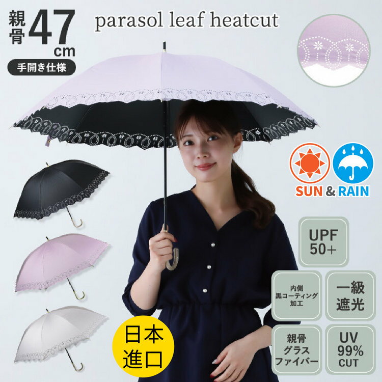Sorale 素色簍空小花繞圈黑膠手動小陽傘 特性：99%UVcut+一級遮光+內黑膠+UPF50+ (日本雨傘)【沙克思】