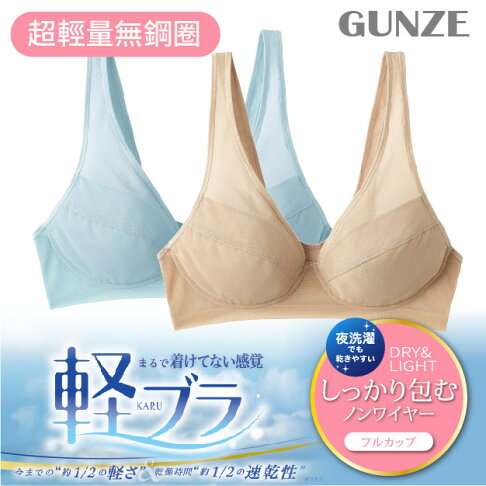 沙克思 輕ブラ全紗網無鋼圈附襯墊女內衣特性 無鋼圈設計 輕量速乾 肩背無痕 寬幅肩帶 沙克思 輕ブラ全紗網無鋼圈附襯墊女內衣特性 無鋼圈設計 輕量速乾 肩背無痕 寬幅肩帶