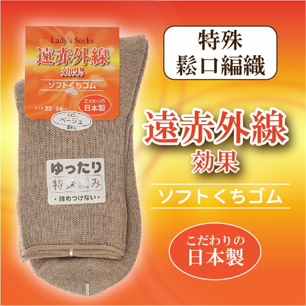 遠赤外線特殊編鬆口女毛短襪 特性：遠赤保溫+特殊鬆口編織(襪子 女襪 毛襪 厚毛襪 銀髮族)【沙克思】