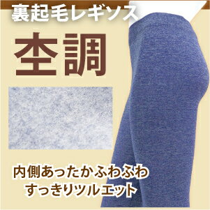 沙克思 奎調裏起毛雪花色無褲型十分褲特性 保暖裏起毛 無褲型編織 U型褲底設計 十分褲內搭褲保暖褲衛生褲 沙克思