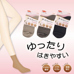 【沙克思】ゆったり はきやすい 鬆口女短襪 特性：輕薄尼龍素材+鬆口設計+保濕加工+腳尖後跟補強(GUNZE 襪子 女襪)