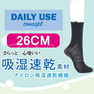 【沙克思】DAILY USE 吸濕速乾26CM女襪 特性：使用吸濕速乾素材SecoTec尼龍纖維(襪子 短襪)