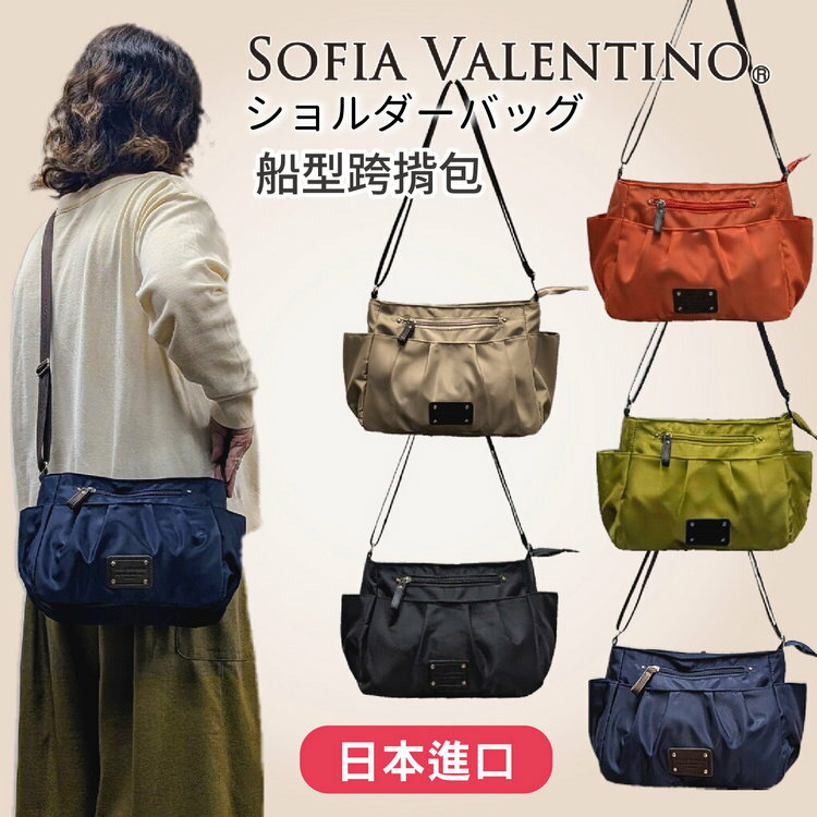 SOFIA VALENTINO 素色前LOGO牌船型跨揹包 特性：輕量化素材+便利多口袋設計【沙克思】