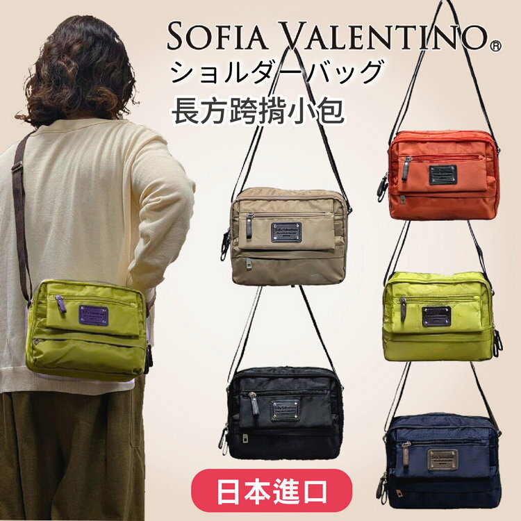 SOFIA VALENTINO 素色前LOGO牌船型跨揹包 特性：輕量化素材+便利多口袋設計【沙克思】