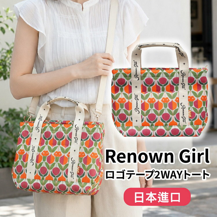renown girls 排列雙色水滴花兩用手提包