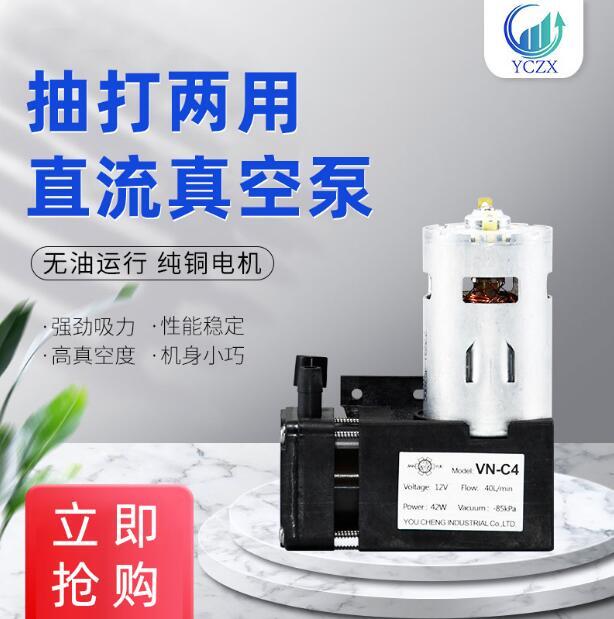 真空泵 VN-C3微型真空泵 12Lmin直流DC12V小型負壓抽氣吸氣泵隔膜壓力泵