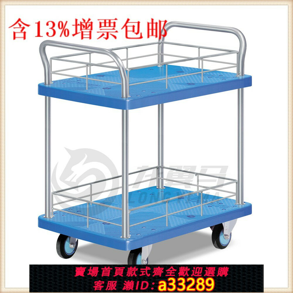 【臺灣公司 可開發票】雙扶手雙層護欄靜音手推車圍欄置物車裝貨平板車快遞撿貨車工具車