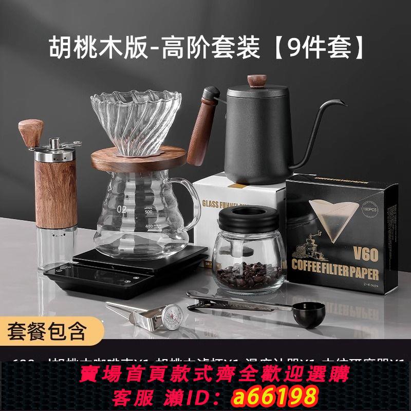 【臺灣公司 可開發票】手沖咖啡壺套裝專業手磨咖啡機手搖家用小型咖啡豆研磨器具煮全套