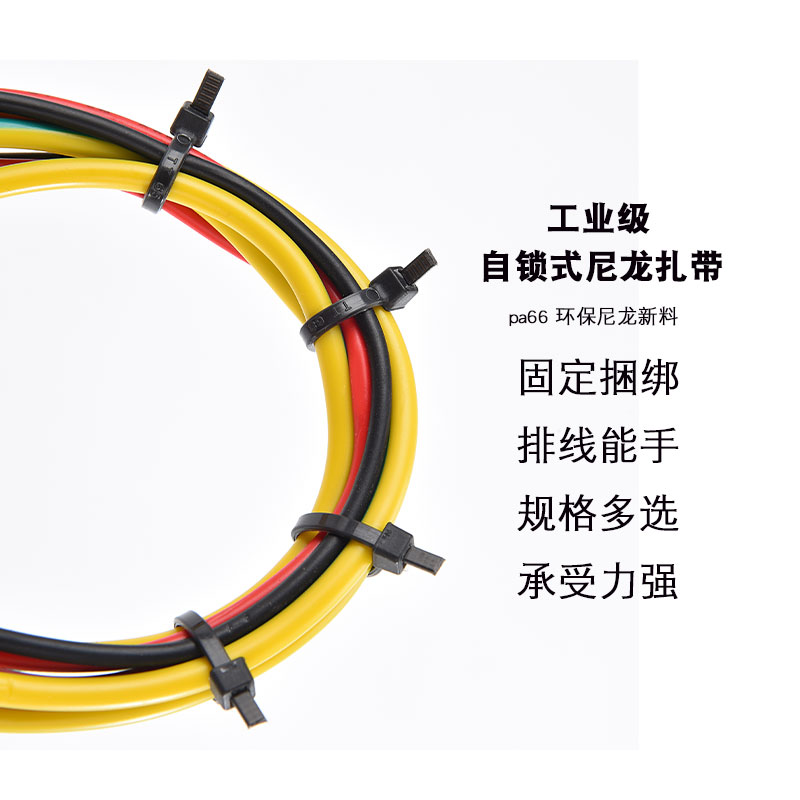 尼龍扎帶塑膠綁扎帶自鎖式卡扣扎線帶大中小號固定扎帶綁帶