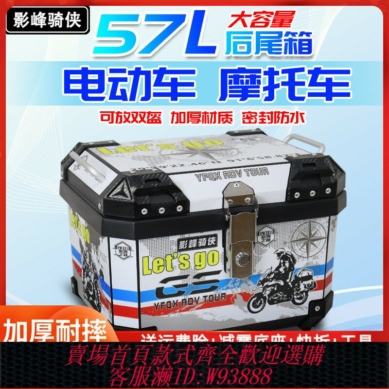 {臺灣公司貨 可打統編}uy125裂行摩托車尾箱uhr150小牛電動車後備箱大容量非鋁合金尾箱