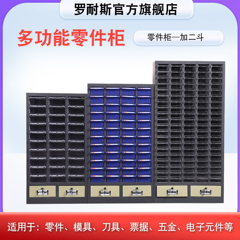 【台灣公司 超低價】零件柜抽屜式五金螺絲辦公樣品分類柜工具收納柜電子元件柜配件柜 | 洋洋優品 | 樂天市場Rakuten