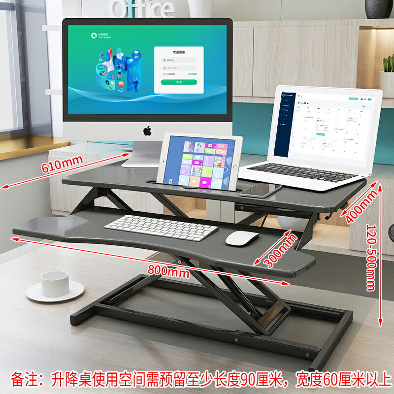 站立式電腦升降支架筆記本臺式電腦架桌面增高站著辦公工作臺折疊 筆電支架 7