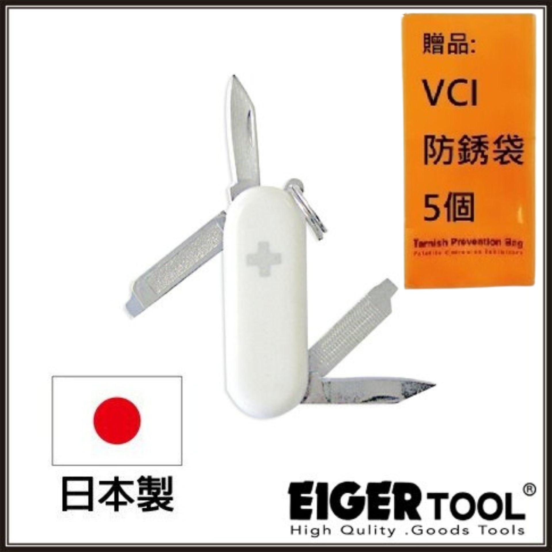 【Eigertool】超迷你瑞士刀-白 ZK-4 多種功能使用