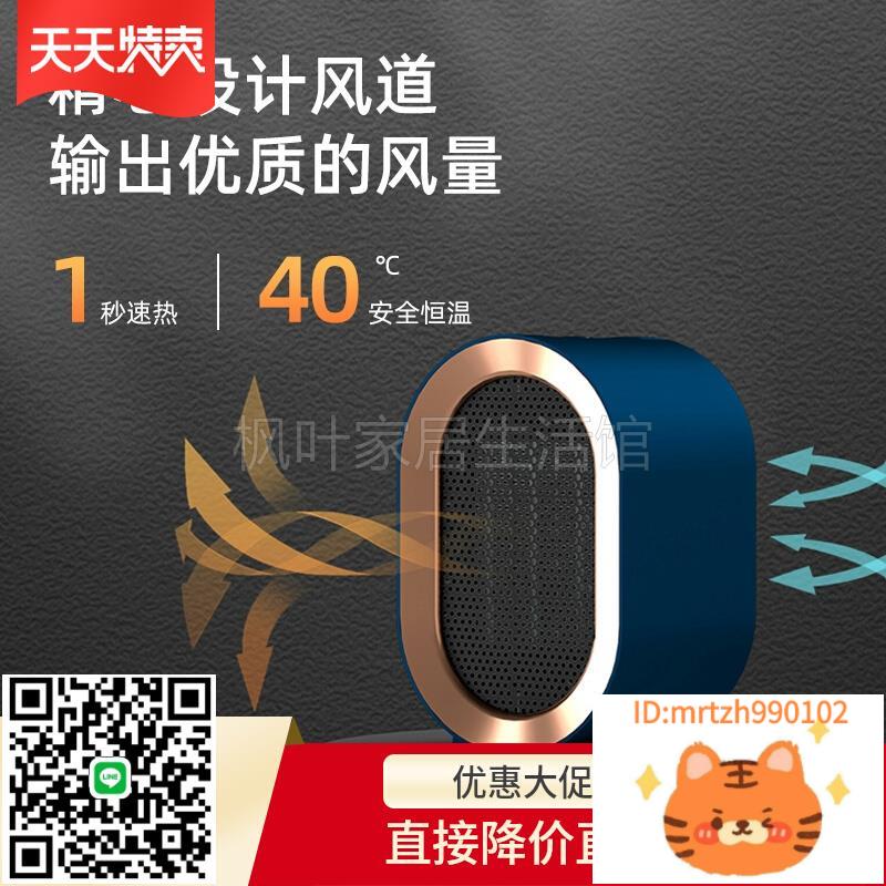 110V美規歐規桌面取暖器風機暖扇日本臺灣美用暖風機熱風扇小家電-時尚精品