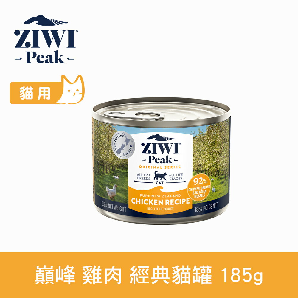 【SofyDOG】ZIWI巔峰 92%鮮肉無穀貓主食罐 雞肉-185G 貓罐 肉泥 無膠