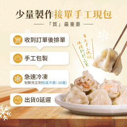 韭菜鮮肉水餃 24粒