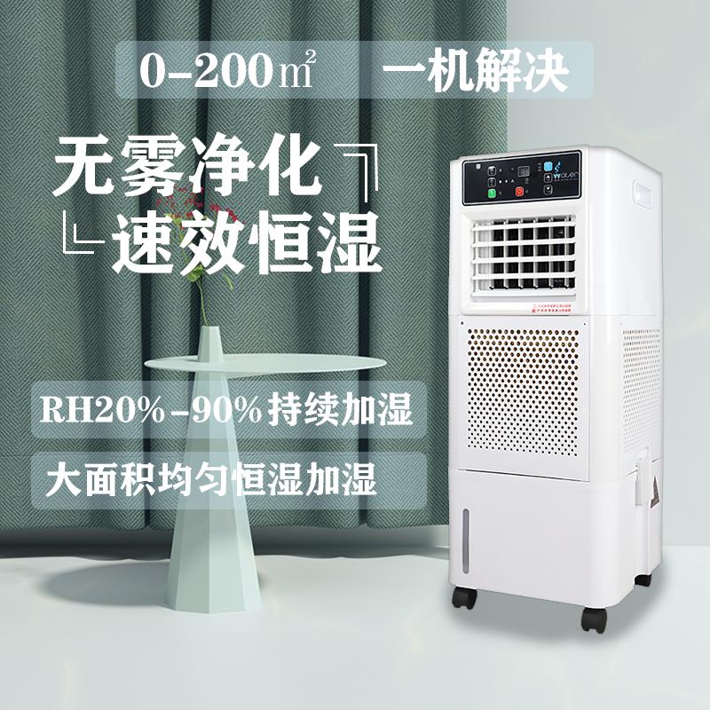 【臺灣公司 超低價】萬家達無霧工業加濕器實驗室工廠車間大型濕膜家用辦公空氣大容量