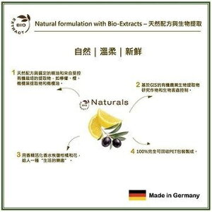 ＂買2送1＂ Naturals 自然果漾 沐浴洗護系列 星級連鎖御用品牌 小樣旅行組