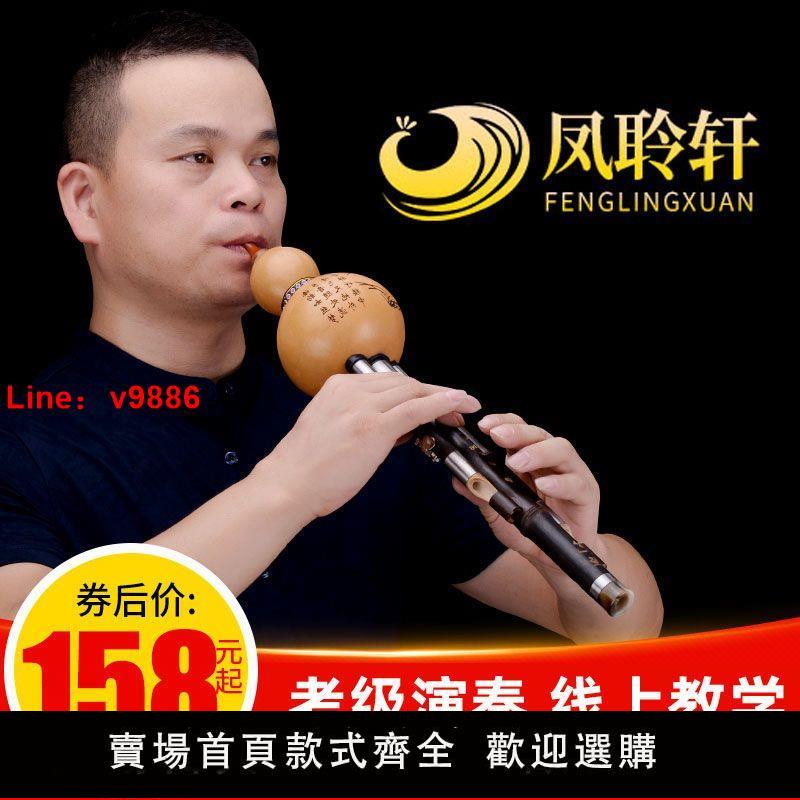 【臺灣公司 超低價】雲南紫竹葫蘆絲c調降b調小學生成人兒童初學者專業演奏樂器G/F/D