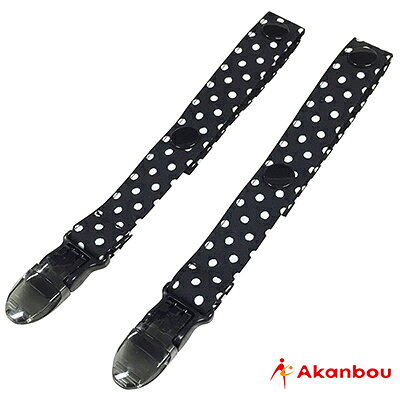 Weicker 唯可 akanbou 多用途扣帶夾2入組(小點黑)【悅兒園婦幼生活館】