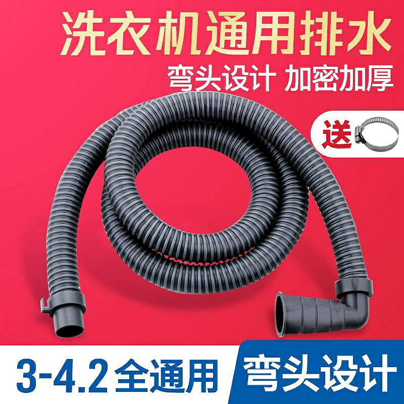 下水管 百晉通用全自動洗衣機排水管延長出水管下水軟管子口加長海爾配件