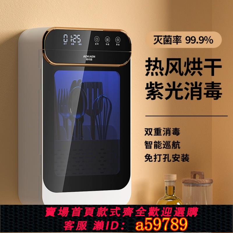 【台灣公司 可打統編】消毒筷筒筷子消毒烘干一體機壁掛式高檔新款家用小型智能快收納盒