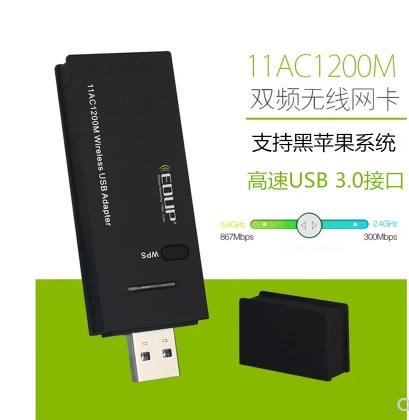 免驅動 11AC雙頻千兆臺式機筆記本USB3.0無線網卡兼容黑蘋果linux