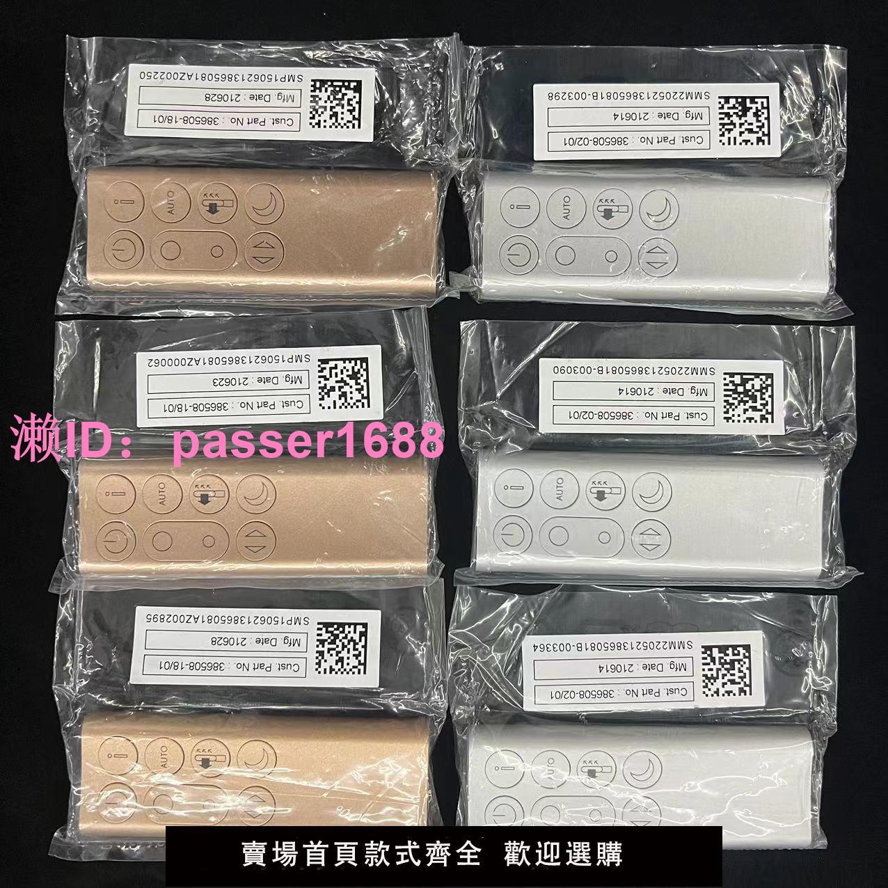 【原裝正品遙控器】戴森原廠配件空氣凈化器DP04TP04TP06TP09通用