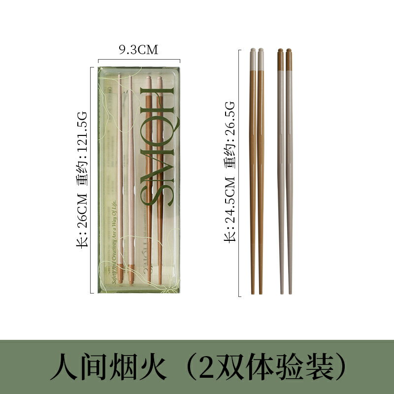 筷子 餐具 料理筷 筷子家用高檔抗菌防霉新年情侶合金筷一人一筷防滑懸浮筷子高顏值『TS5485』