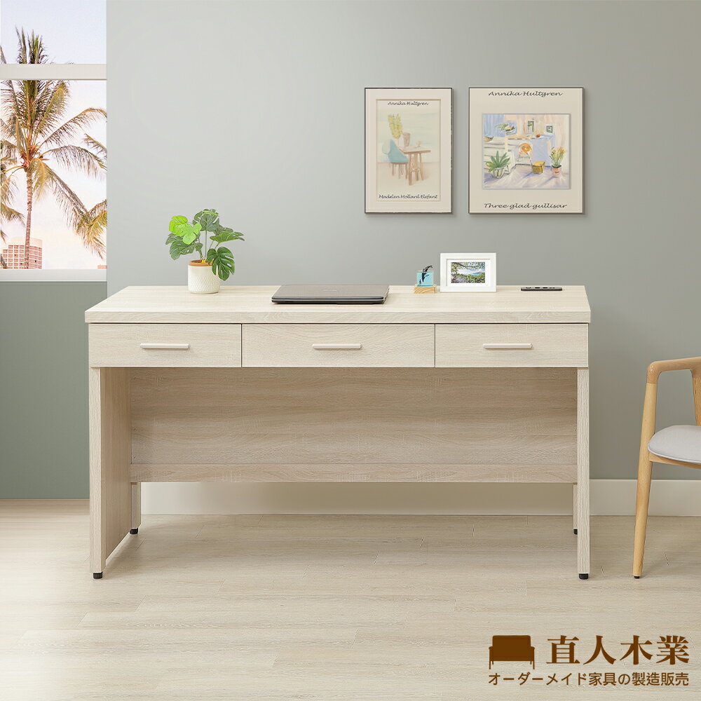 【直人木業】COCO奶油風書桌附USB插座152公分