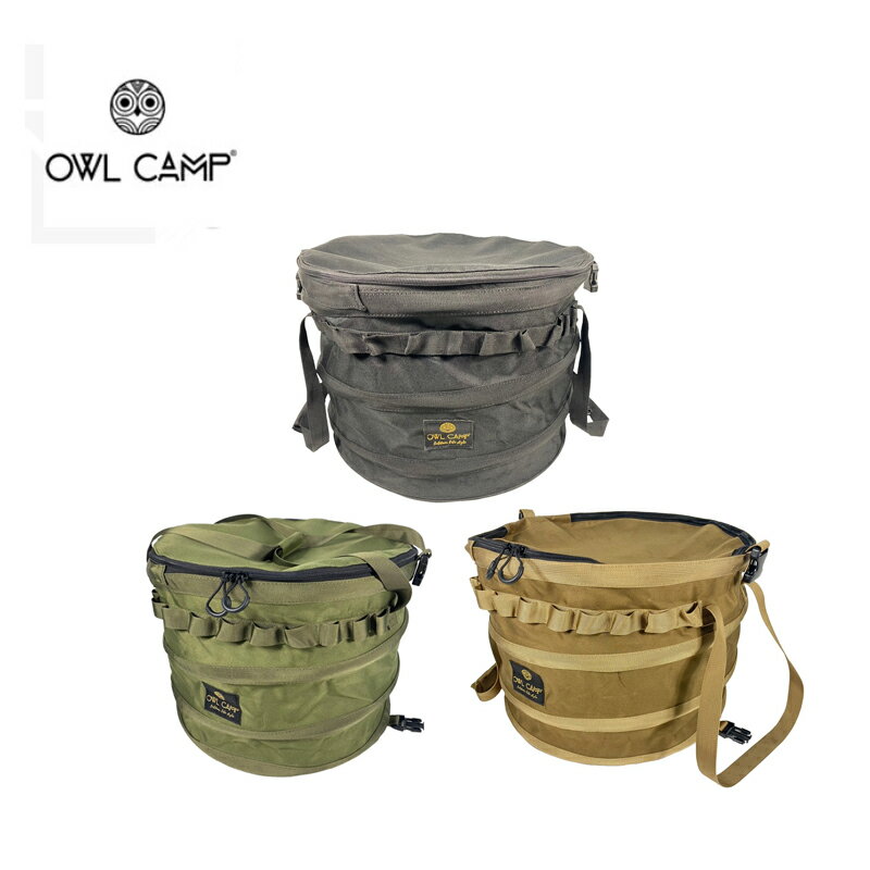 【露營趣】 OWL CAMP PTS-BS PTS-GS PTS-SS PTS 伸縮桶 (小) 可串接 收納桶 摺疊桶 圓筒收納包 垃圾桶 露營 野營