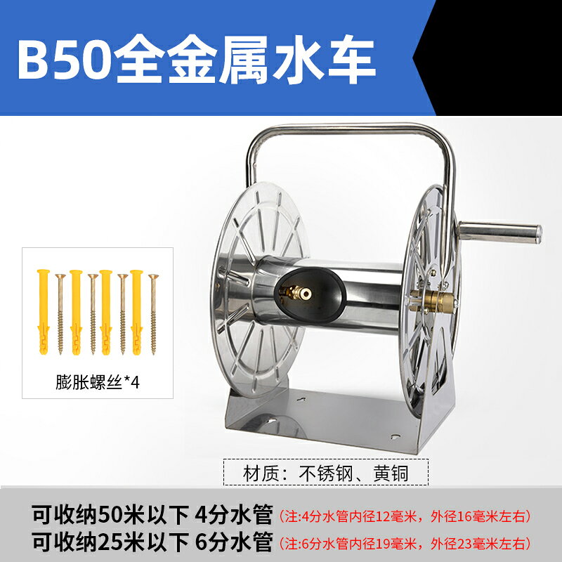 {可打統編 保固一年}洗車水管收納架收卷器家用水槍6分4分水管架軟管卷盤器繞管澆花園 0