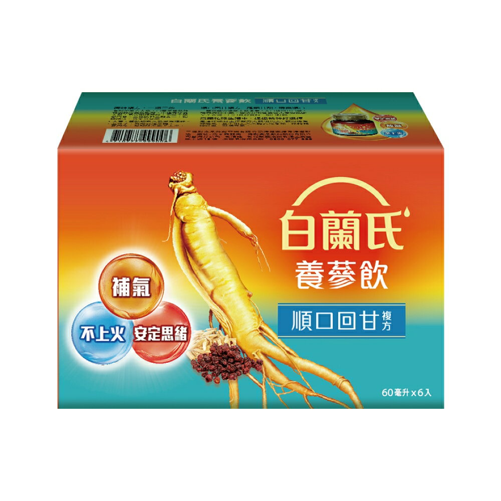 白蘭氏 養蔘飲 順口回甘複方 (60ml/6瓶/盒)【杏一】