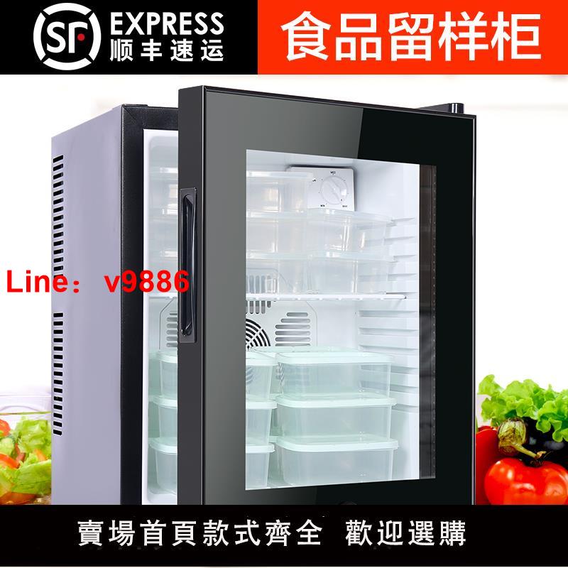 【台灣公司 可開發票】幼兒園食品留樣柜專用柜雙鎖小冰箱小型酒店保鮮柜展示柜溫度顯示
