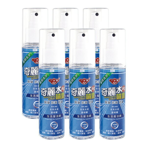 奇麗水除臭抗菌噴霧6入組