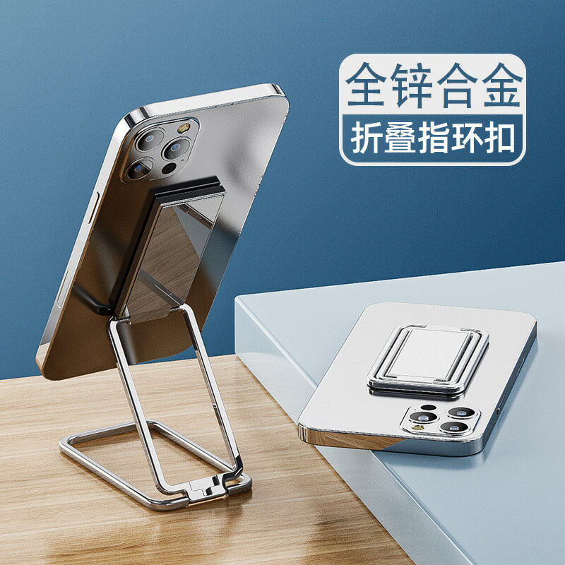 指環支架 多功能可旋轉金屬折疊手機支架 懶人背貼指環扣支架批發【北歐家居生活】