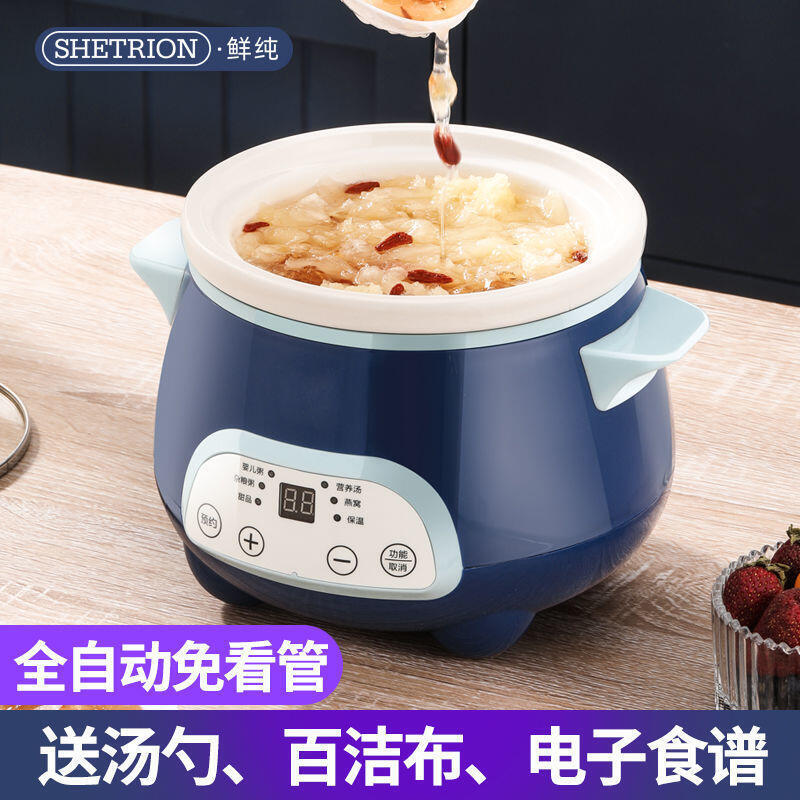 鮮純電燉鍋迷你小燉盅煲湯砂鍋BB煲燕窩陶瓷全自動家用煮粥神器