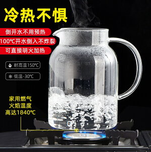 冷水壺 玻璃涼水壺 大容量泡茶茶壺 家用耐高溫晾白開水杯扎壺【不二雜貨】