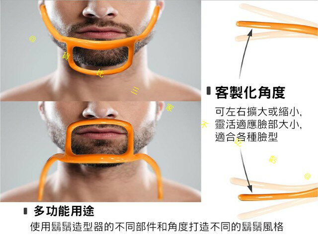 鬍鬚造型器 手動修剪器 山羊鬍 油頭 修容 鬍鬚整形工具 絡腮鬍 潮男必備 理髮輔助神器 剃鬚 沙龍理髮 刮毛