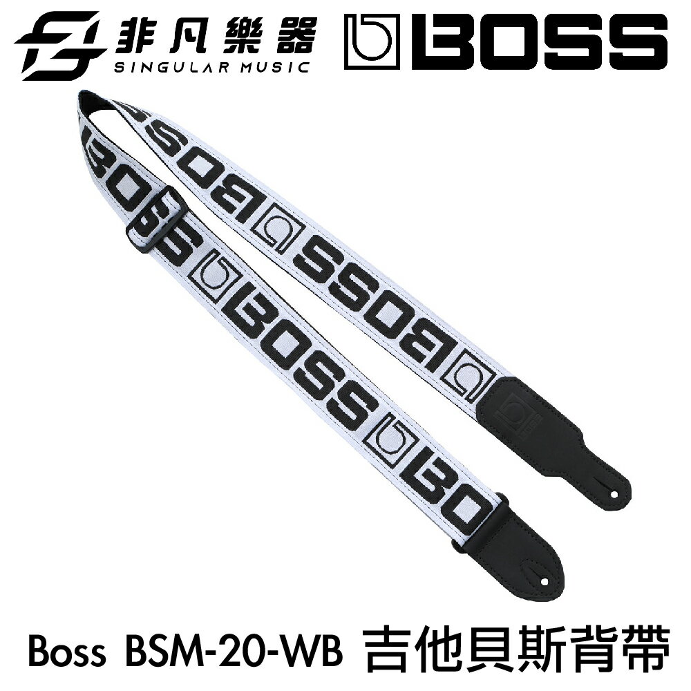 【非凡樂器】BOSS BSM-20-ＷB LOGO 吉他貝斯背帶 Mode in U.S.A