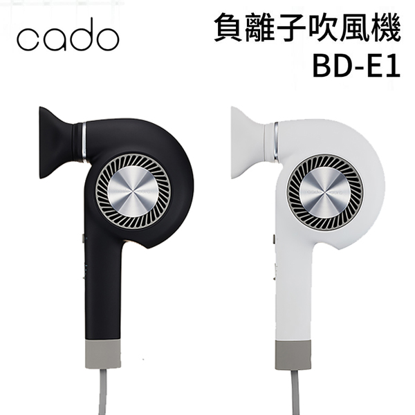 【私訊再折】cado BD-E1 日本神級護髮 無風筒吹風機 公司貨