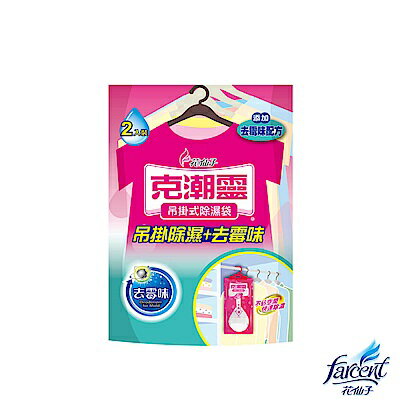 克潮靈吊掛式除濕袋-去霉味  200ml*2入/組(10組)