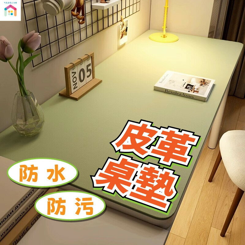桌墊 滑鼠墊 防水桌墊 PU皮質桌墊 電腦桌墊 辦公桌墊 止滑 防水 防汙 純色桌墊 可裁剪墊子
