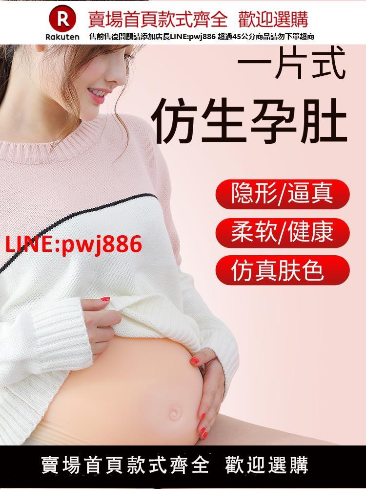 【臺灣公司優質服務】歐麗矽膠模擬假肚子懷孕表演道具孕婦超大雙胞胎假孕假肚皮裝孕婦