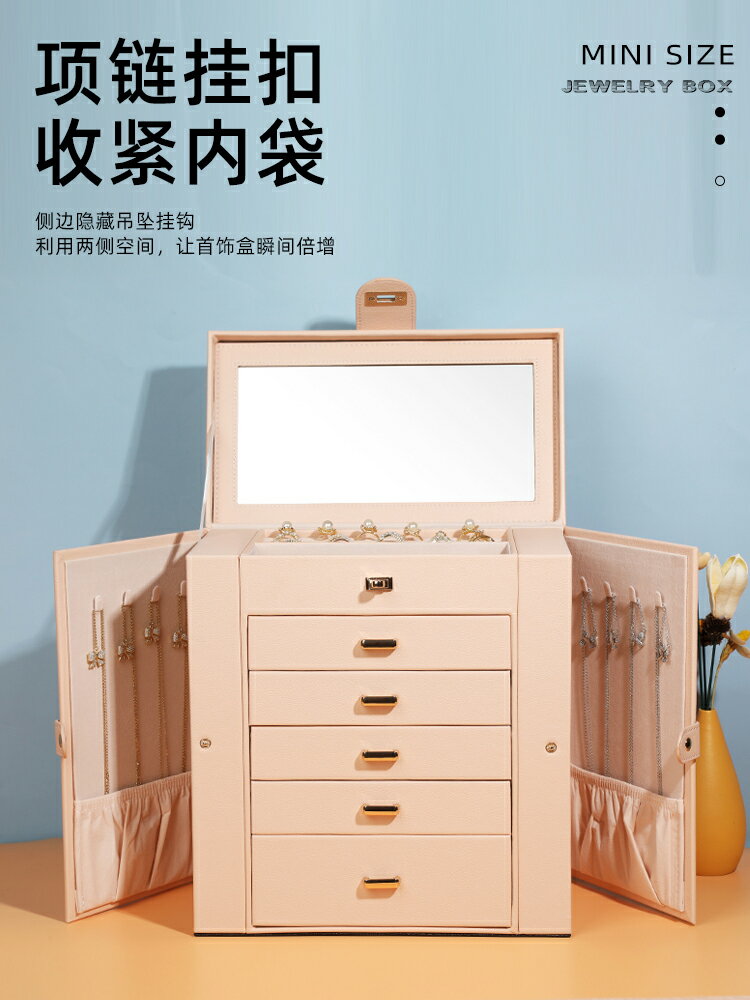免運 首飾盒飾品收納盒 手飾品首飾箱大容量多層多功能輕奢高檔結婚禮物珠寶收納盒