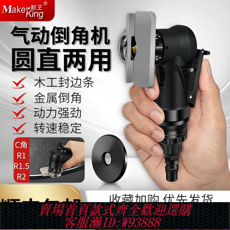 {臺灣公司貨 可打統編}氣動倒角機封邊條45度手持R角迷你修邊圓弧拋光打磨去毛刺金屬