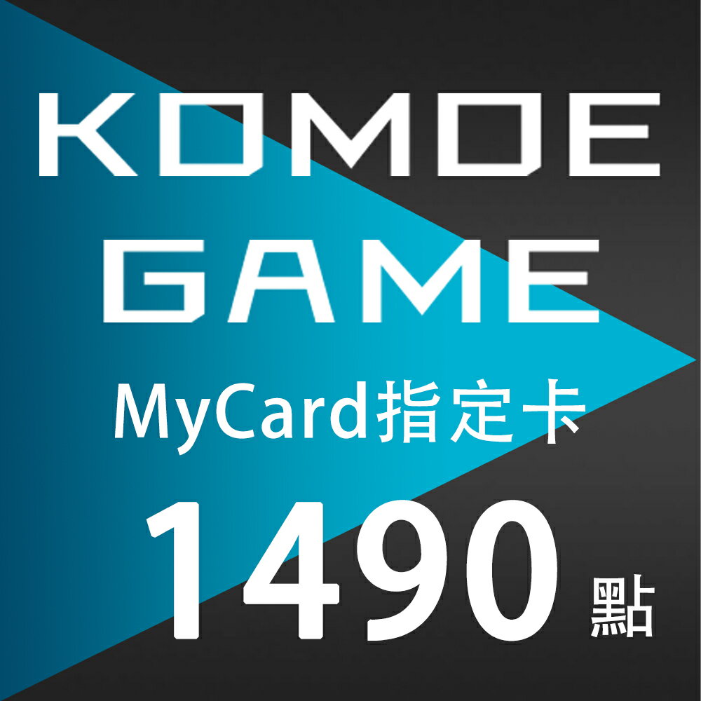MyCard-KOMOE指定卡1490點★遊戲點數卡★數位加值★線上購買儲值★電玩遊戲★免運★支援Fate/Grand Order、賽馬娘★Mycard店★若消費者已付款，即不得申請取消訂單或退貨 2