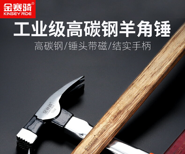 羊角錘木工特鋼鐵錘家用小榔頭五金工具工地釘錘工業級錘子拔釘子 5