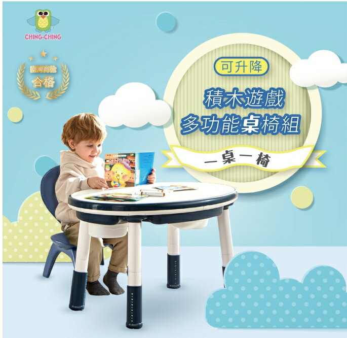 快樂舒適學習~可升降積木遊戲多功能桌椅組 FU-30B
